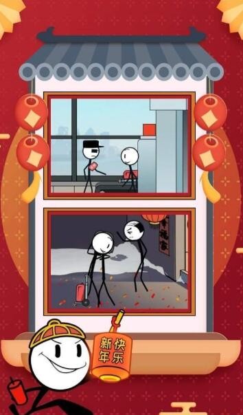 火柴人大逃亡春节篇