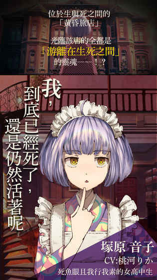 誰ソ彼ホテル