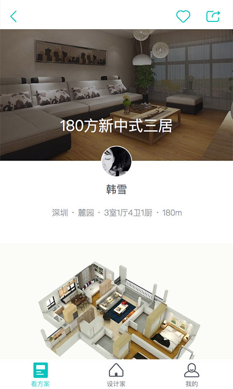 设计家装修 设计家装修
