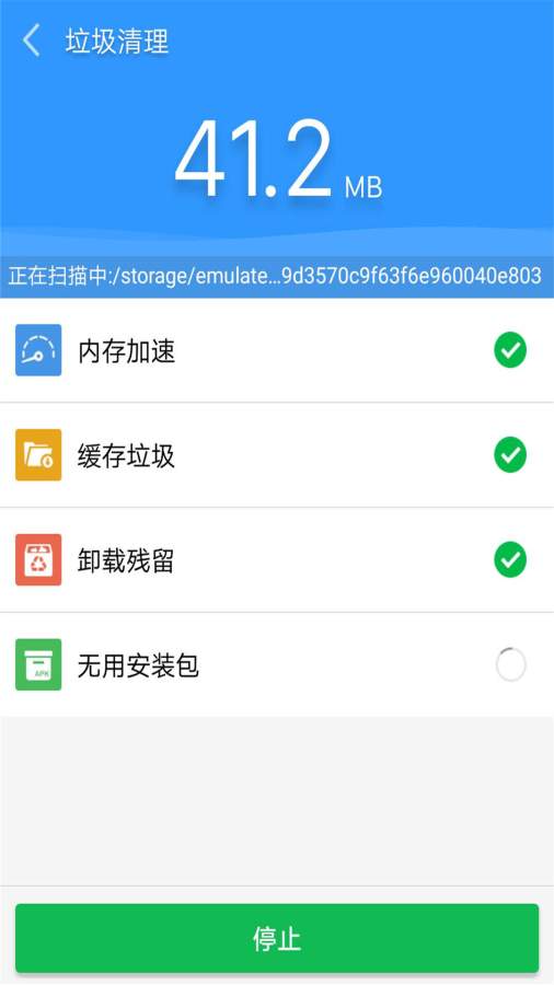 安卓手机卫士
