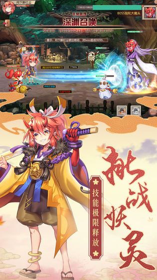 式神觉醒 式神觉醒