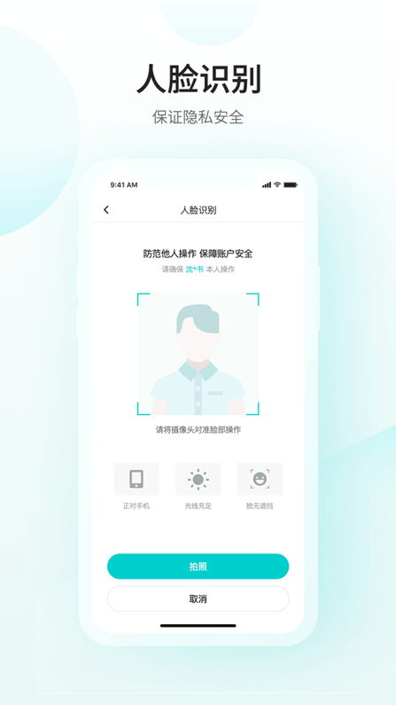 爱加健康随身行 爱加健康随身行