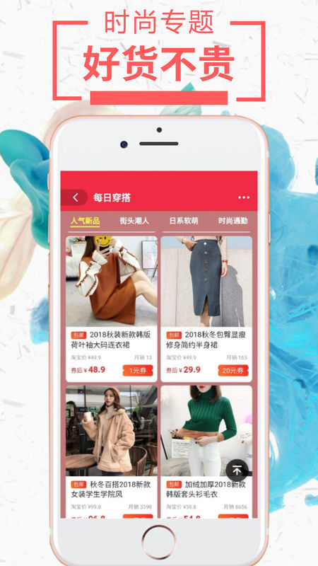 网购达人 网购达人