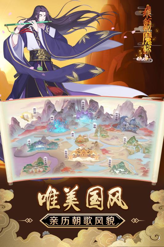 飞剑魔斩 飞剑魔斩