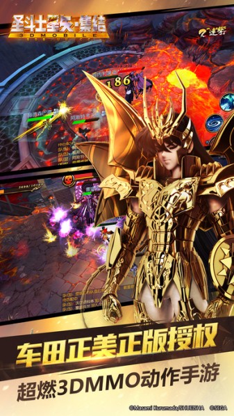 圣斗士星矢-集结