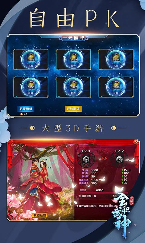 全职武神
