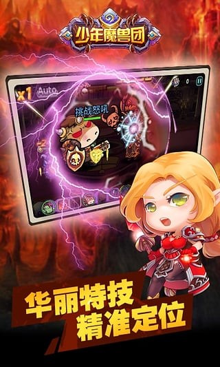 少年魔兽团 少年魔兽团
