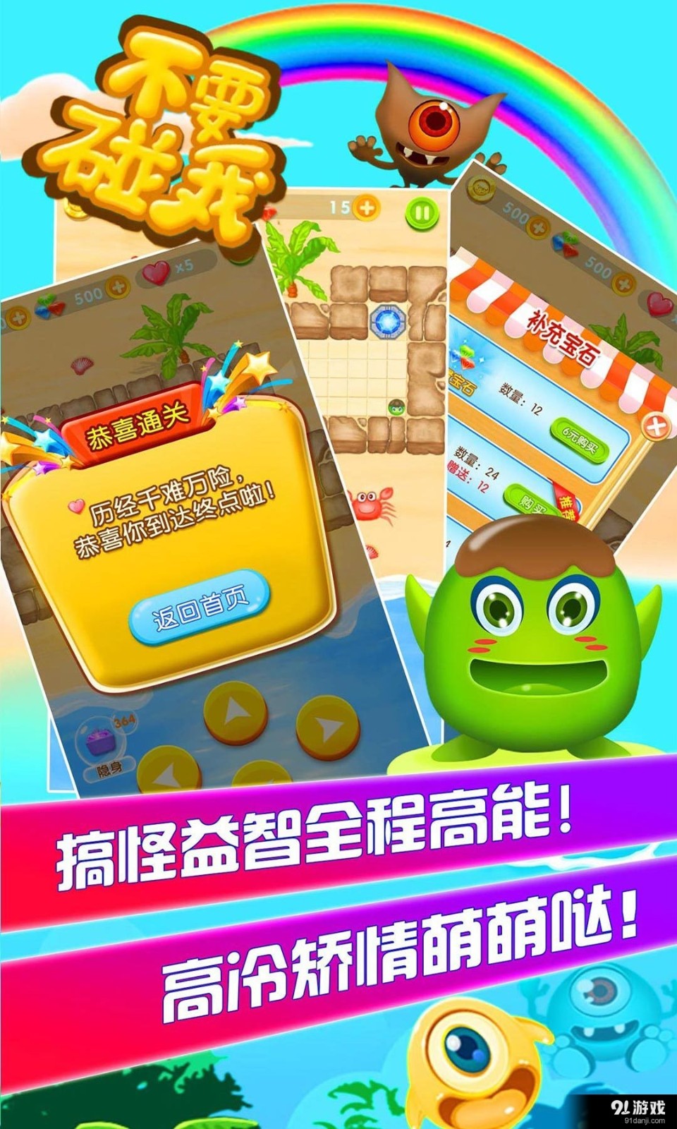 不要碰我