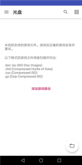 以太模拟器 汉化版