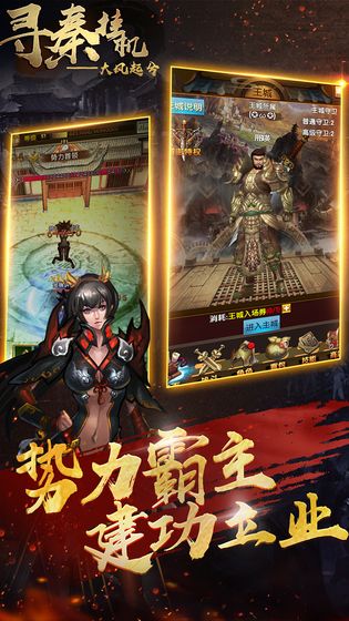 挂机春秋