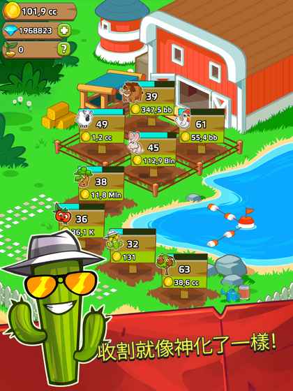 Farm & Click!