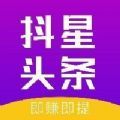 抖星头条 抖星头条