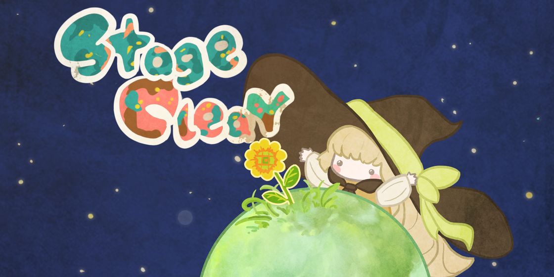 星球花园