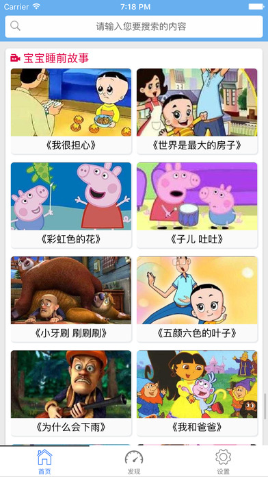 阿布睡前故事 阿布睡前故事
