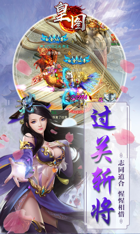 皇图