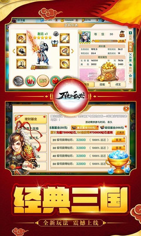 刀光与乱世无限版