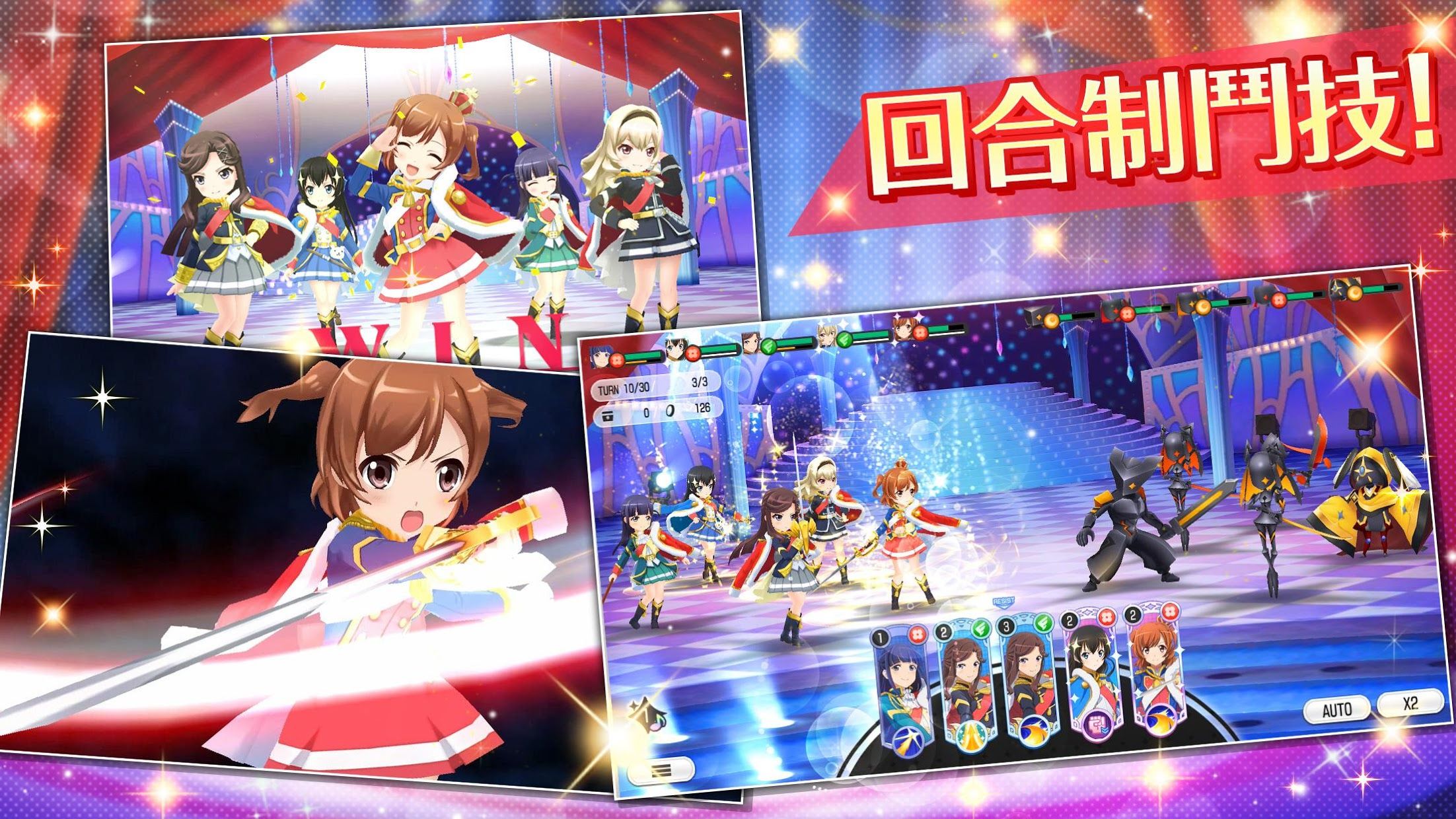 少女歌剧 最新版