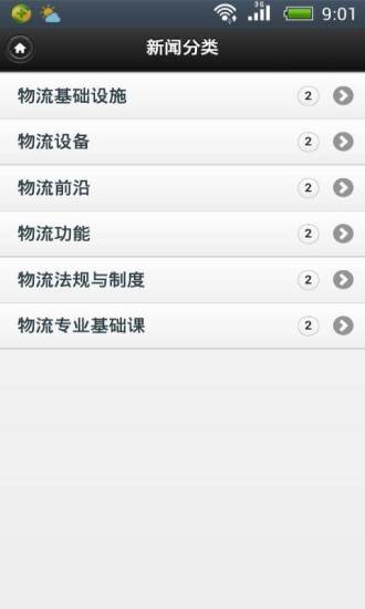 中国物流市场 中国物流市场