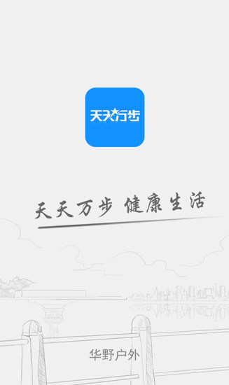 华野户外 华野户外
