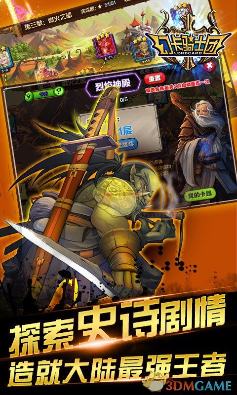 幻卡骑士团 幻卡骑士团