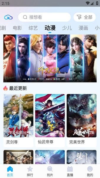 快云影音 快云影音