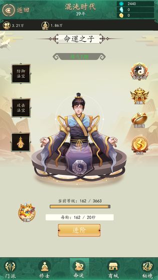 天道模拟器