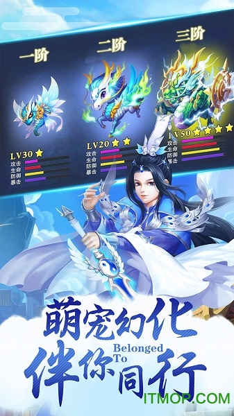 微信小程序仙界奇迹
