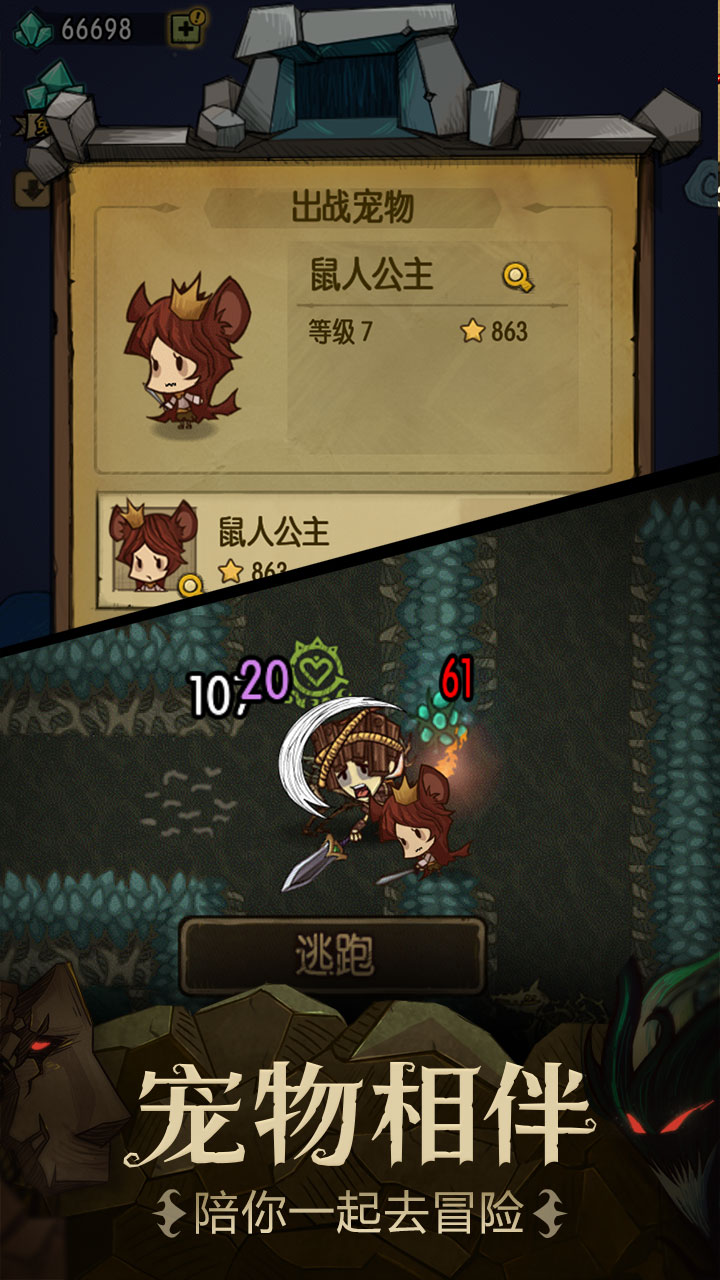 贪婪洞窟 2