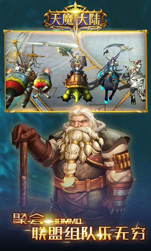 天魔大陆 天魔大陆