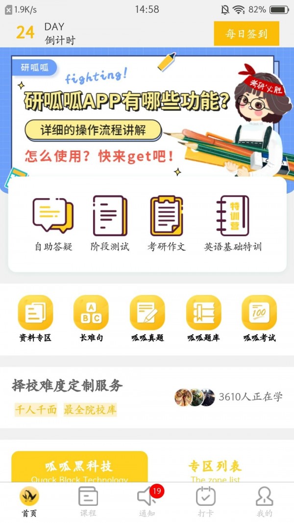 研呱呱 研呱呱