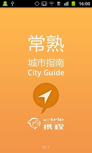 城市指南 城市指南