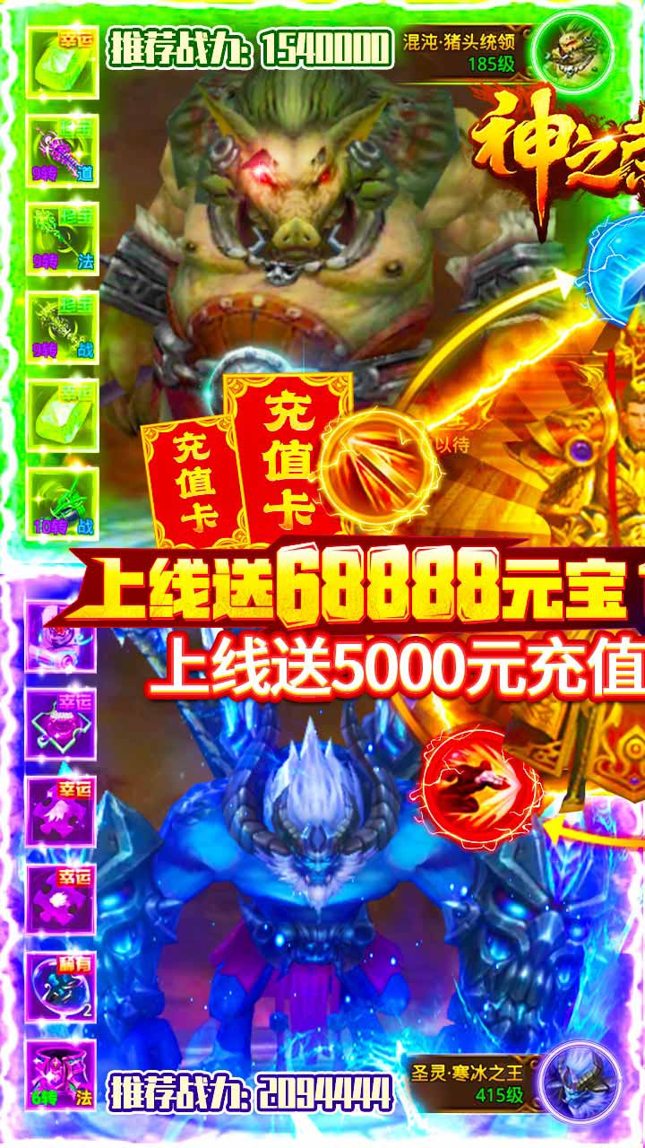 神之荣耀手游下载