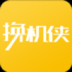 换机侠-Y版