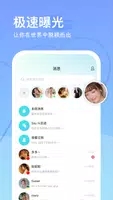 WorldChat国际即时翻译社交App WorldChat国际即时翻译社交App