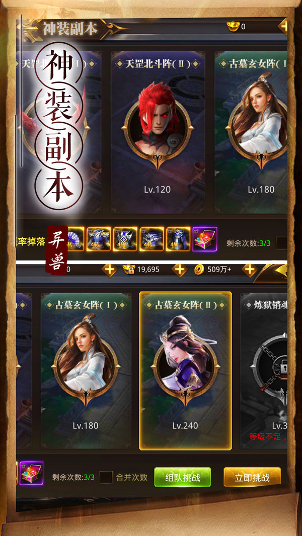 天神传