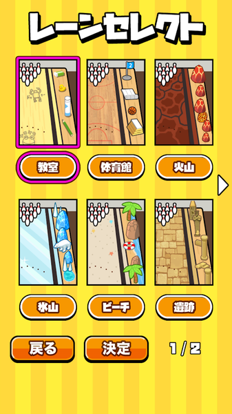 机でボウリング