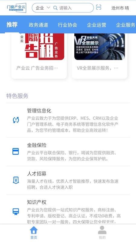 产业云