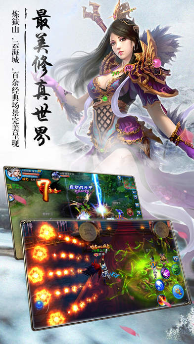 灵剑仙缘
