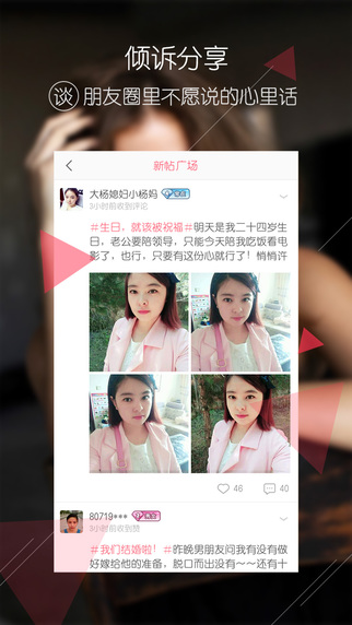 美荔姐妹聊-女性匿名生活交流社区