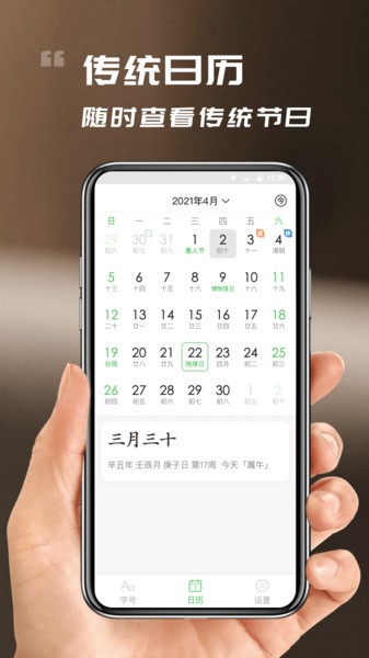 顺心看大字版 顺心看大字版