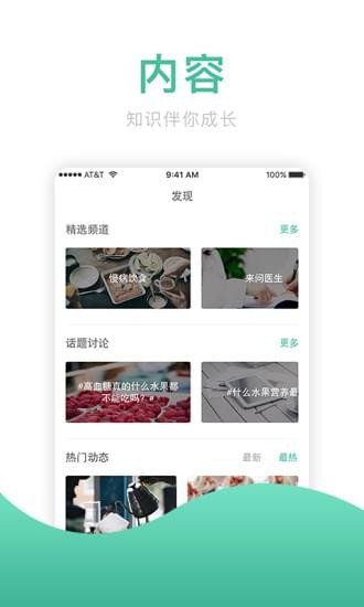 麦子健康 麦子健康