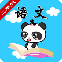 冀教版二年级
