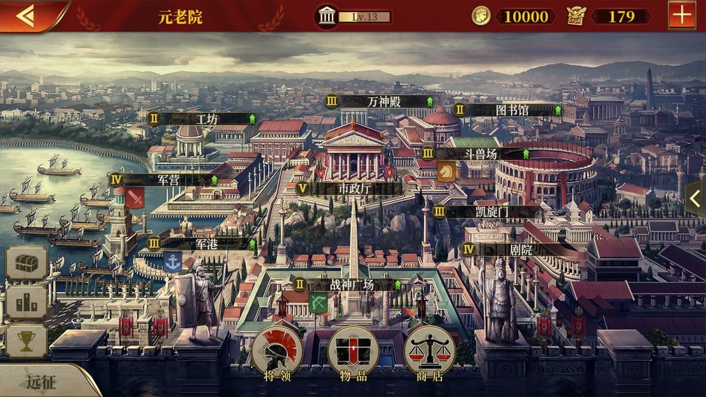 大征服者：罗马 免谷歌安卓版