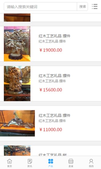 红木家具网 红木家具网