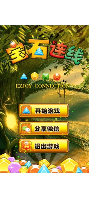 宝石连线 宝石连线