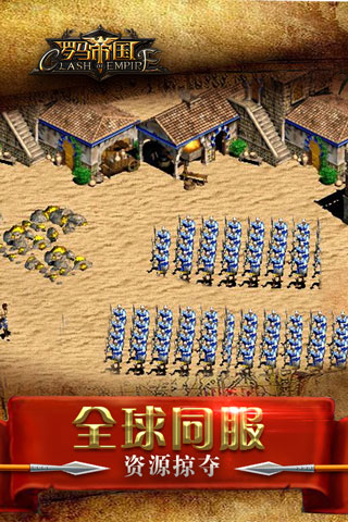 罗马帝国战争 罗马帝国战争