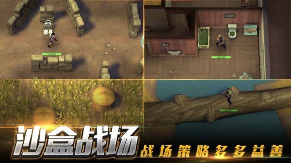 特训小队 最新版 特训小队 最新版