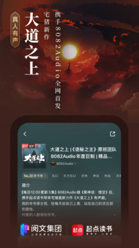 起点读书国际版 起点读书国际版