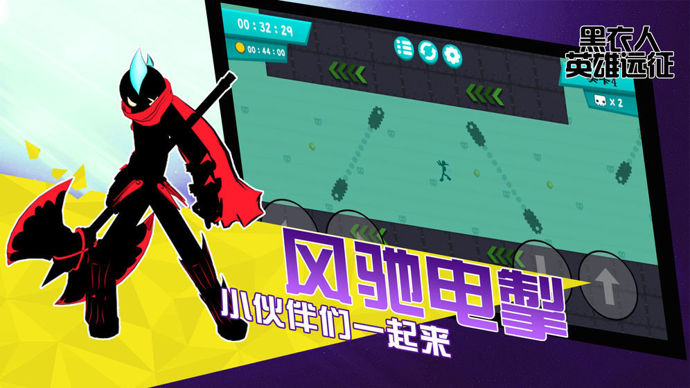 黑衣人