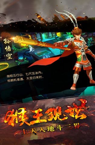 大圣神威